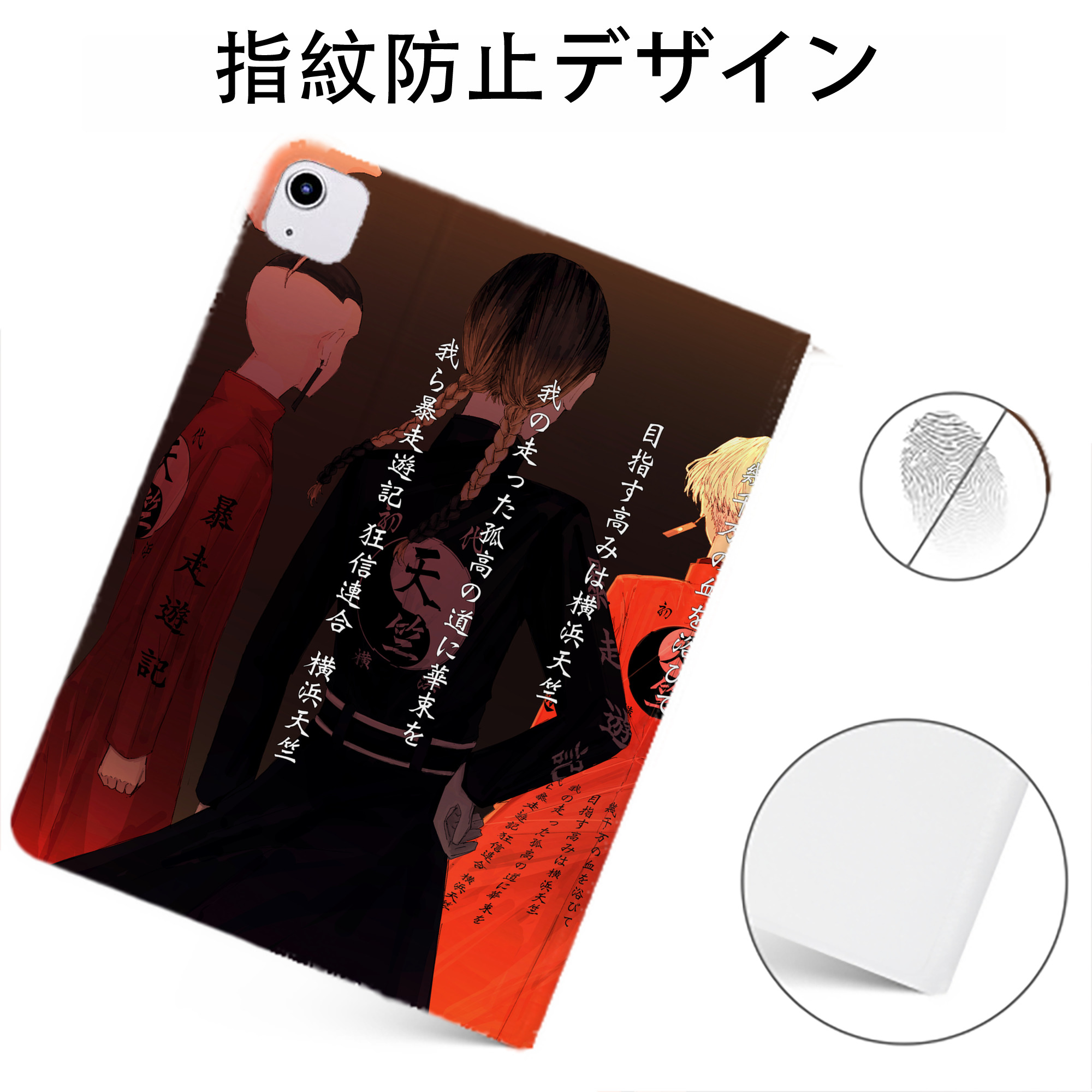 （画像用） 東京リベンジャーズ Tokyo Revengers IPadケース ペンホルダー付き ブックスタイルデザイン